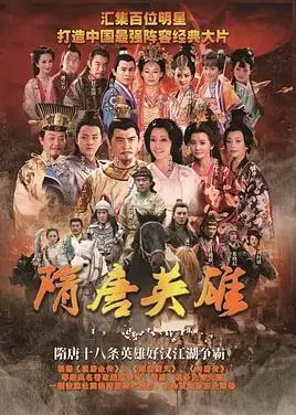 英雄（国语版）