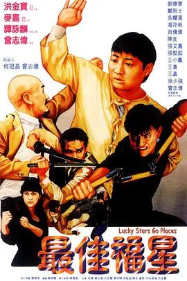 光头党的一生