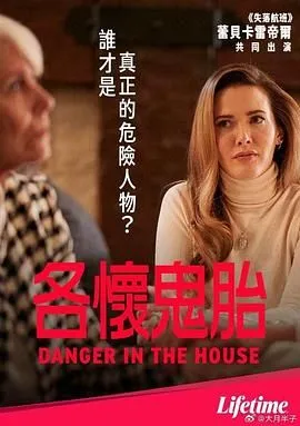 人道主义吸血鬼在寻找自杀自愿者