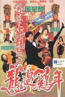 偷神家族